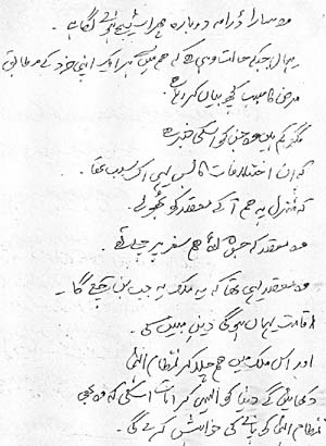 چودہ اگست